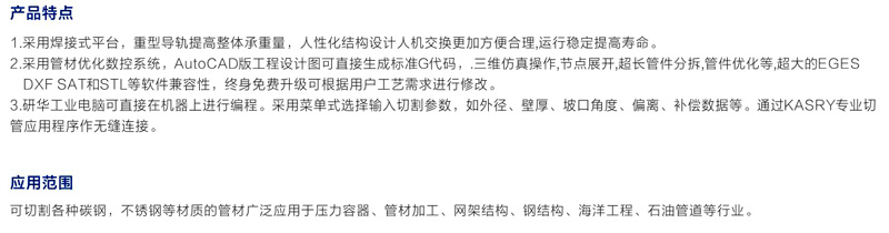 HKX-3軸 數控相貫線切割機