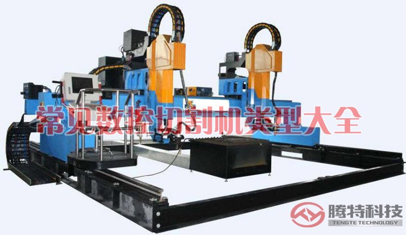 常見數控切割機類型大全